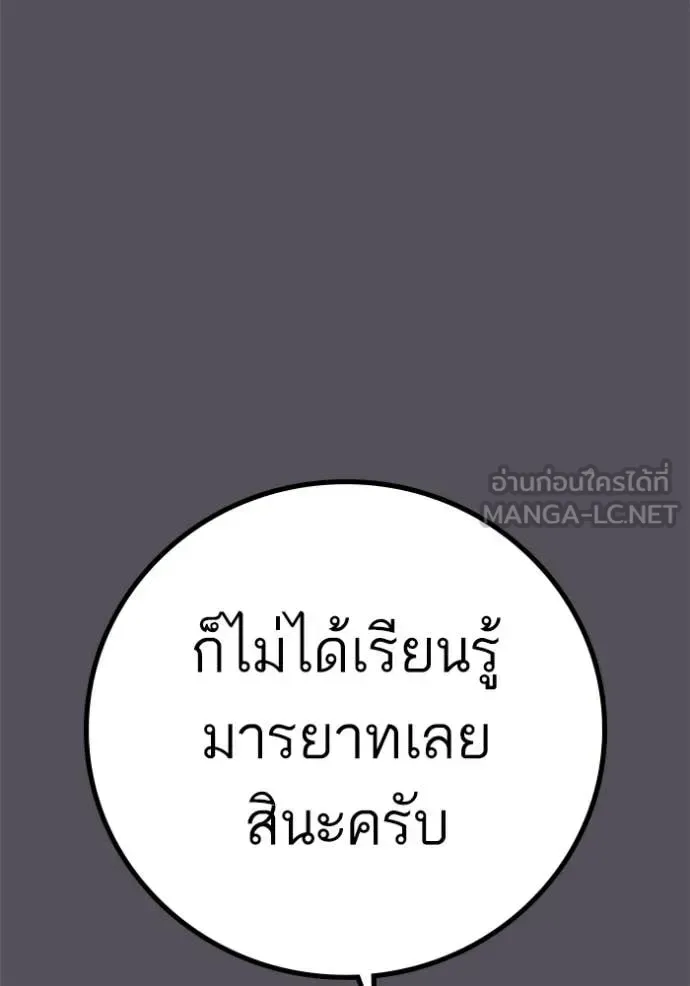 Reality Quest ตอนที่ 166 หน้า 125