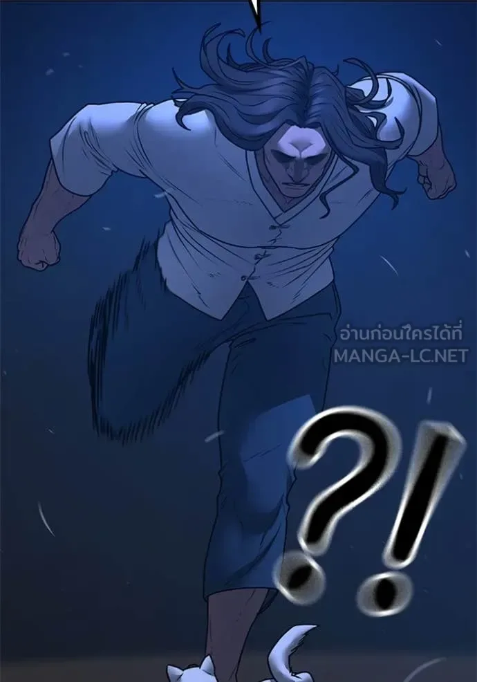 Reality Quest ตอนที่ 166 หน้า 126