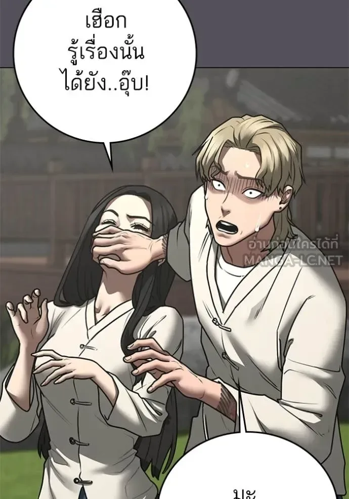 Reality Quest ตอนที่ 166 หน้า 13