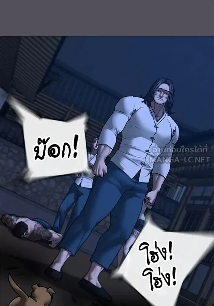 Reality Quest ตอนที่ 166 หน้า 130