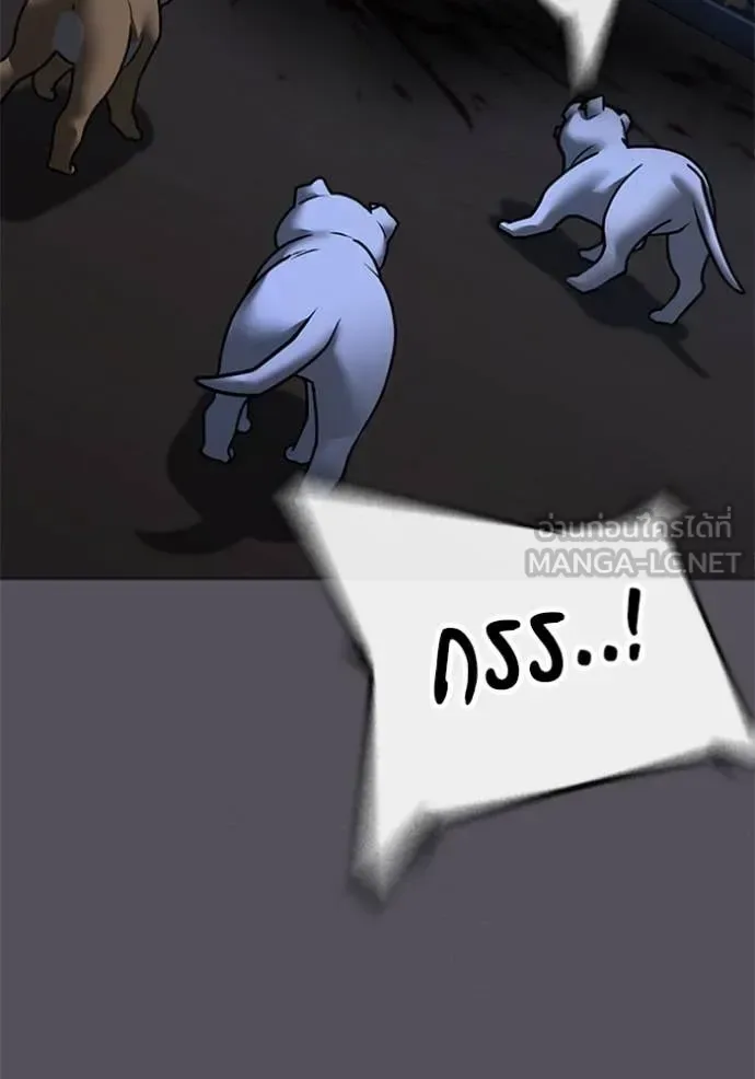 Reality Quest ตอนที่ 166 หน้า 131
