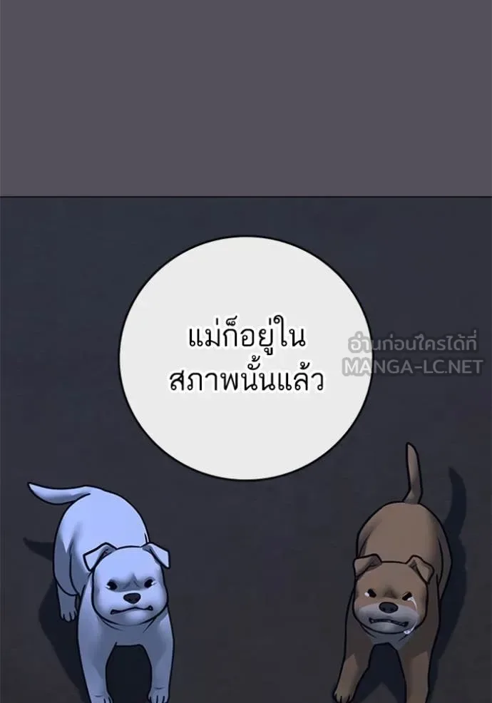 Reality Quest ตอนที่ 166 หน้า 132