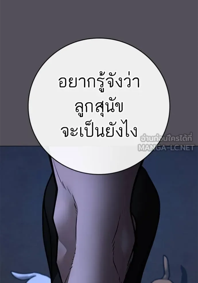 Reality Quest ตอนที่ 166 หน้า 134