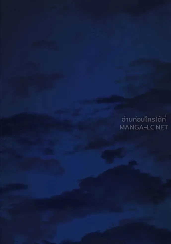 Reality Quest ตอนที่ 166 หน้า 137