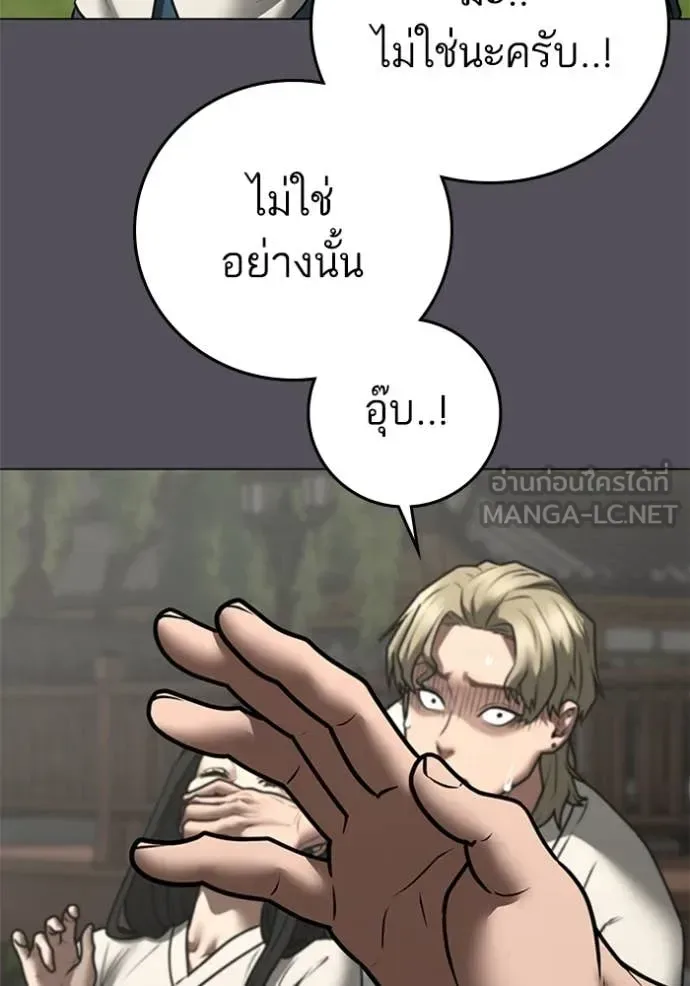 Reality Quest ตอนที่ 166 หน้า 14