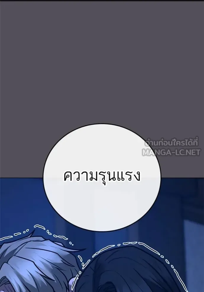 Reality Quest ตอนที่ 166 หน้า 140
