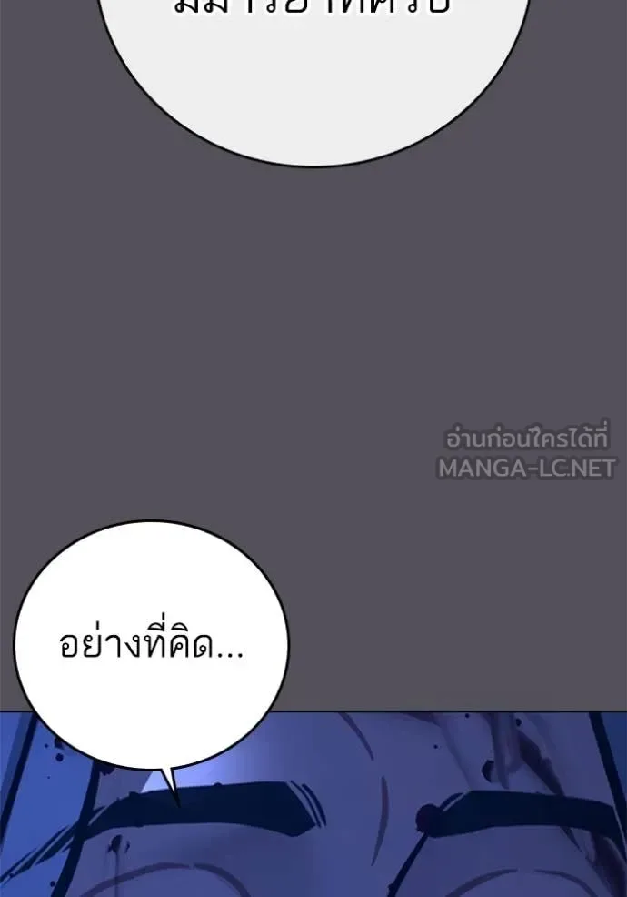 Reality Quest ตอนที่ 166 หน้า 142