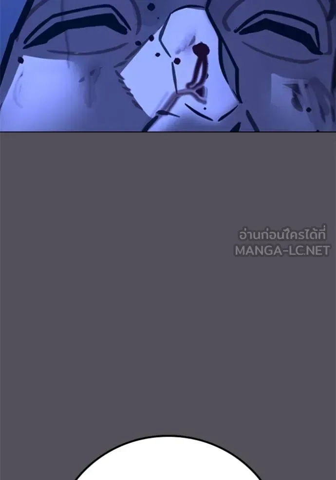 Reality Quest ตอนที่ 166 หน้า 143