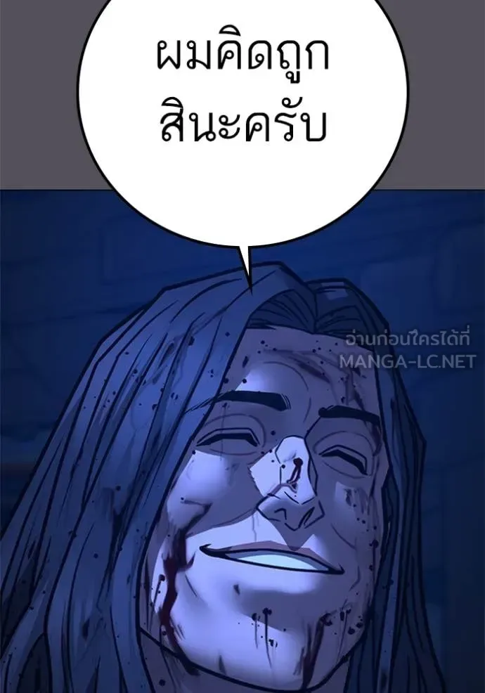 Reality Quest ตอนที่ 166 หน้า 144