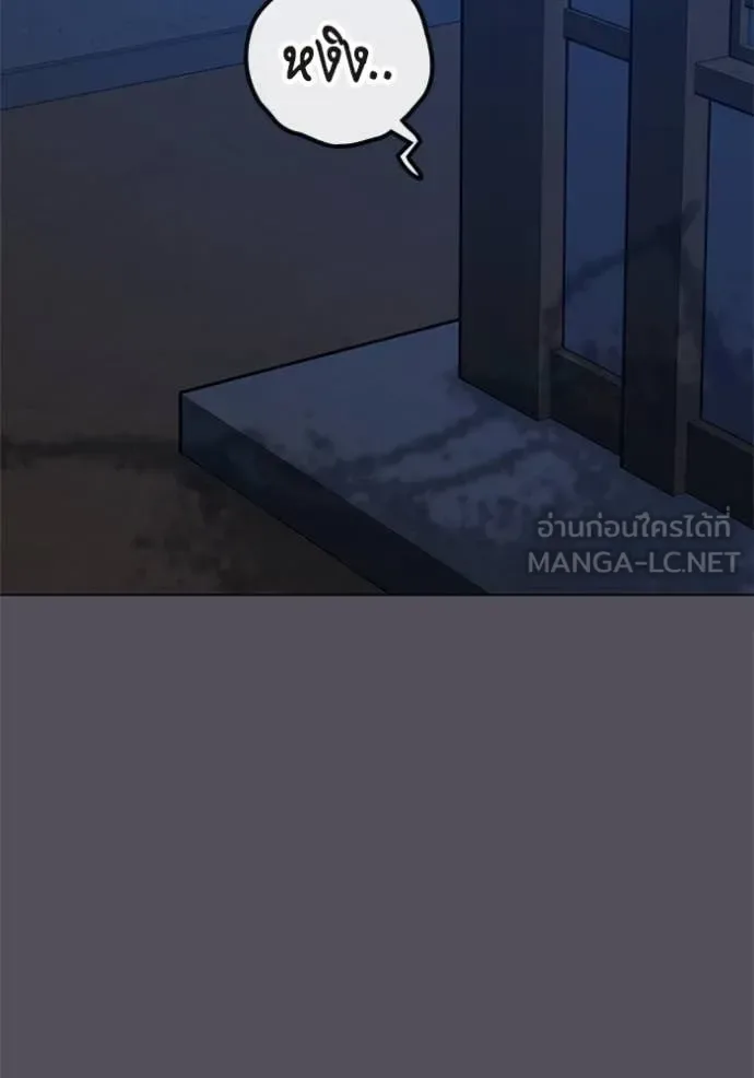Reality Quest ตอนที่ 166 หน้า 146