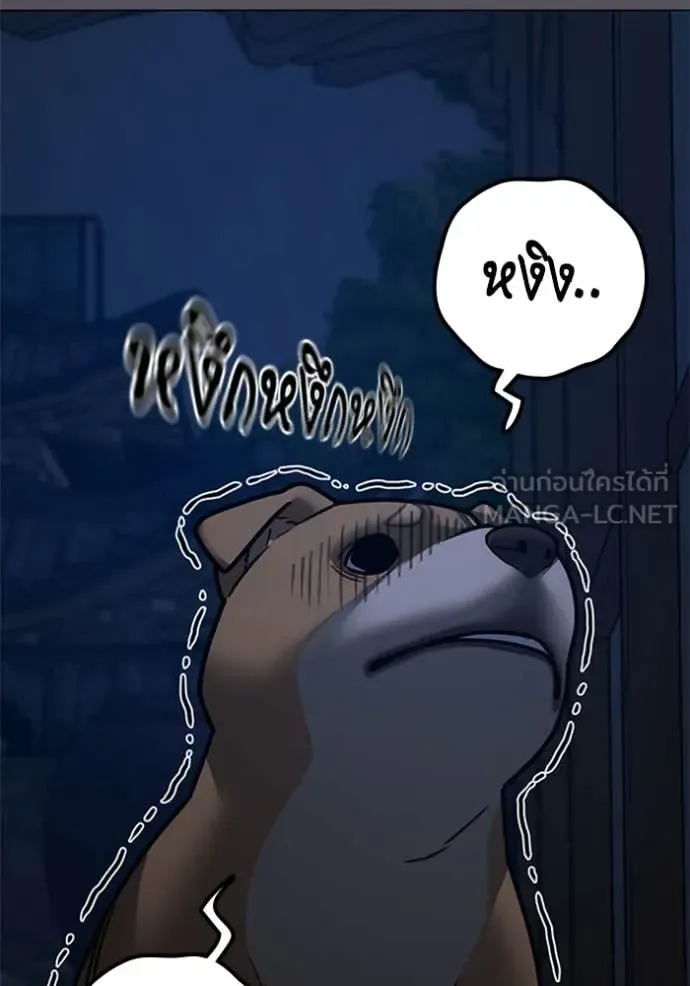 Reality Quest ตอนที่ 166 หน้า 147