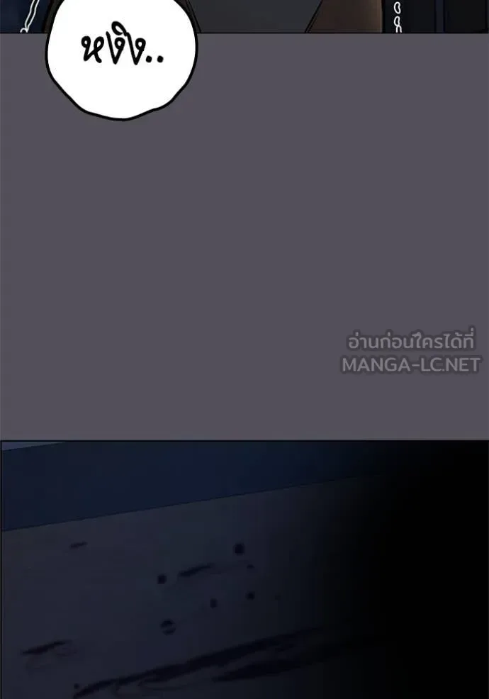 Reality Quest ตอนที่ 166 หน้า 148