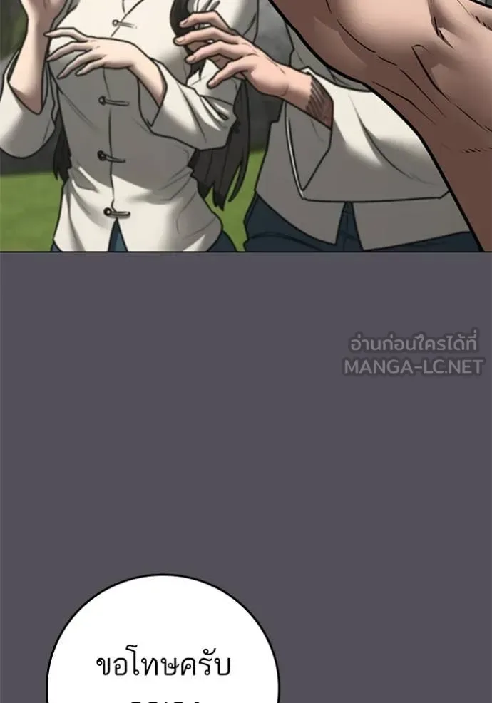 Reality Quest ตอนที่ 166 หน้า 15