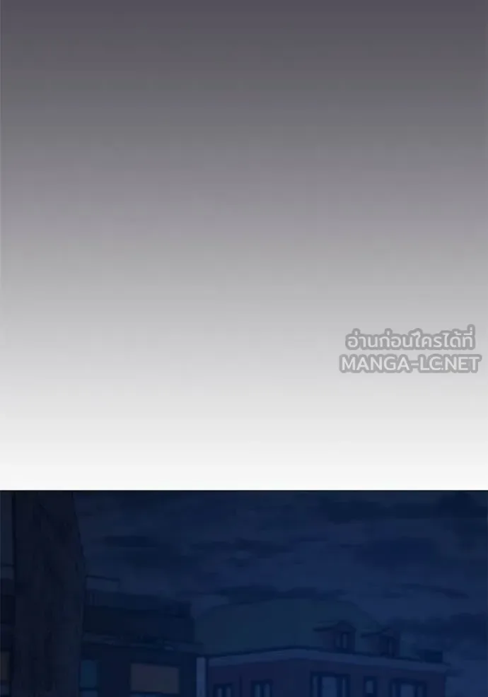 Reality Quest ตอนที่ 166 หน้า 150
