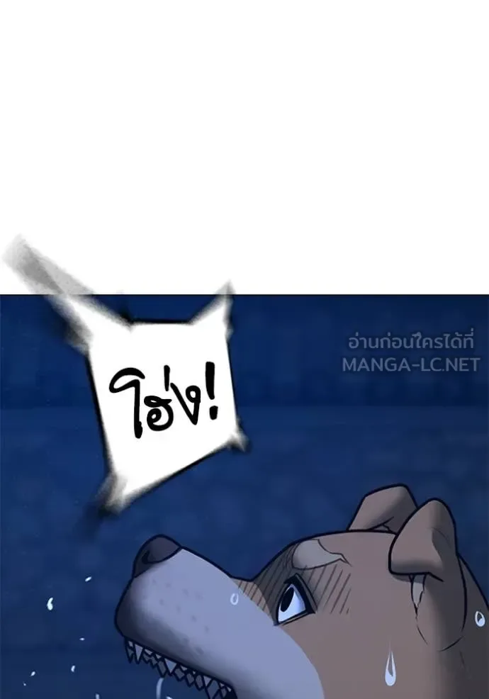 Reality Quest ตอนที่ 166 หน้า 153
