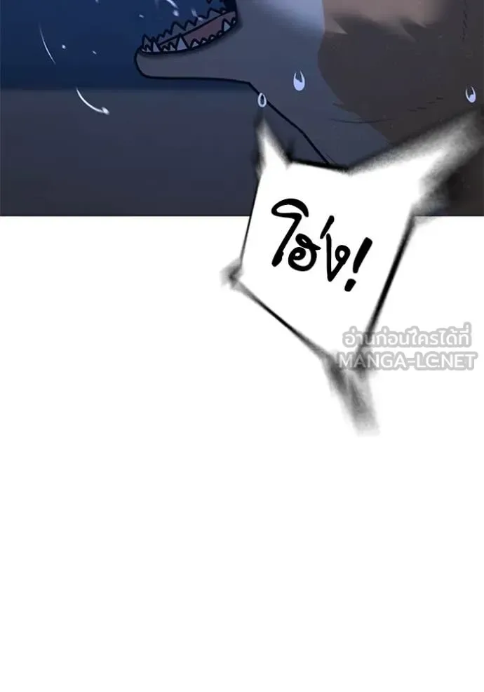 Reality Quest ตอนที่ 166 หน้า 154
