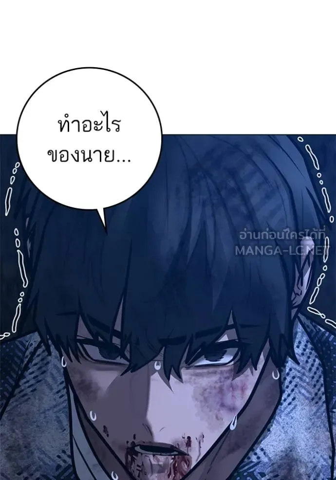 Reality Quest ตอนที่ 166 หน้า 155