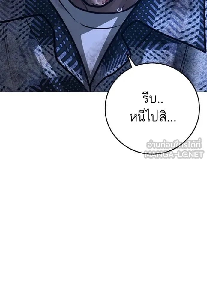 Reality Quest ตอนที่ 166 หน้า 156