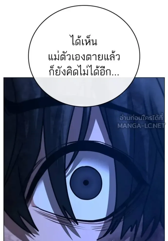 Reality Quest ตอนที่ 166 หน้า 157