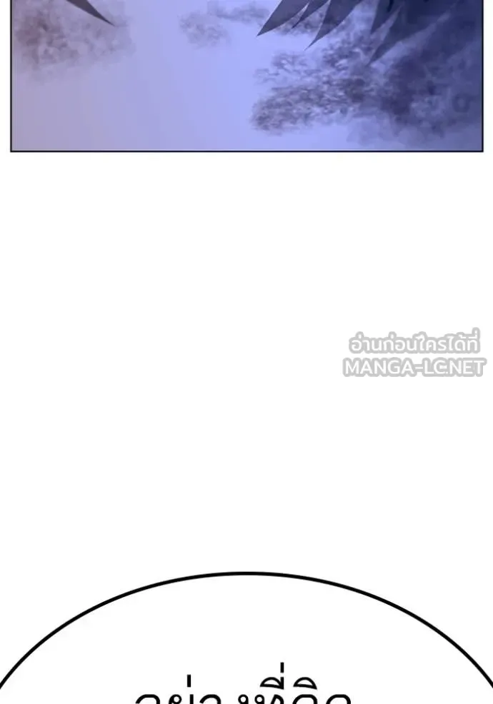 Reality Quest ตอนที่ 166 หน้า 158