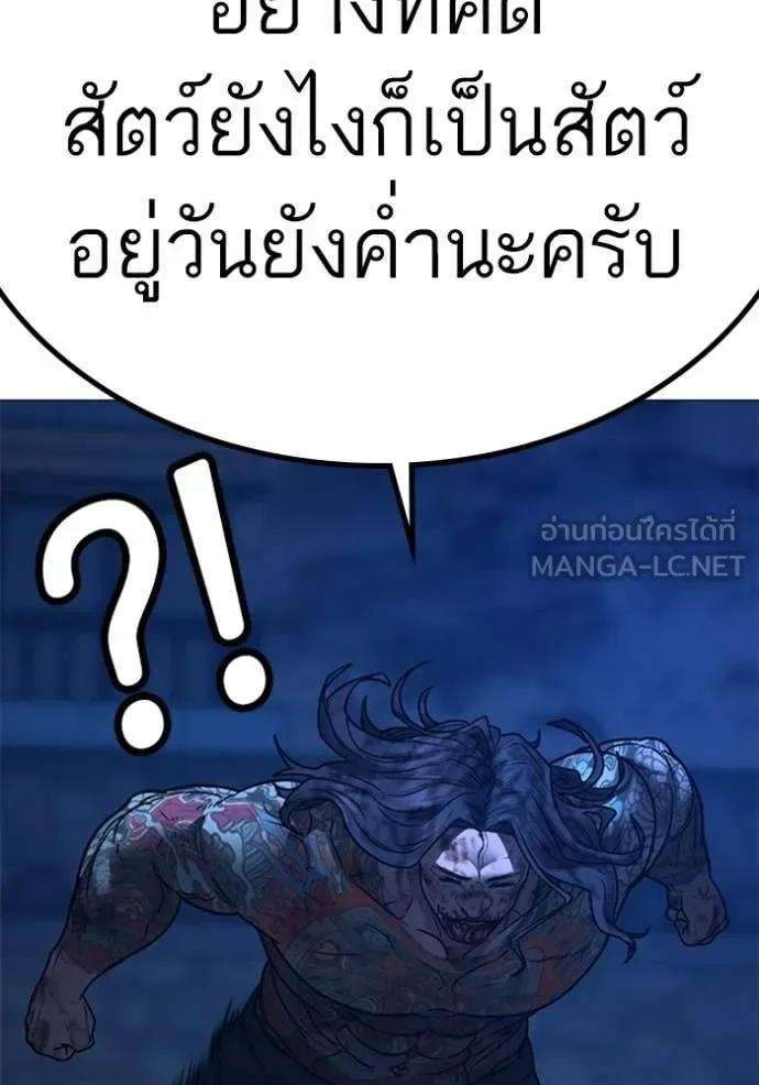 Reality Quest ตอนที่ 166 หน้า 159