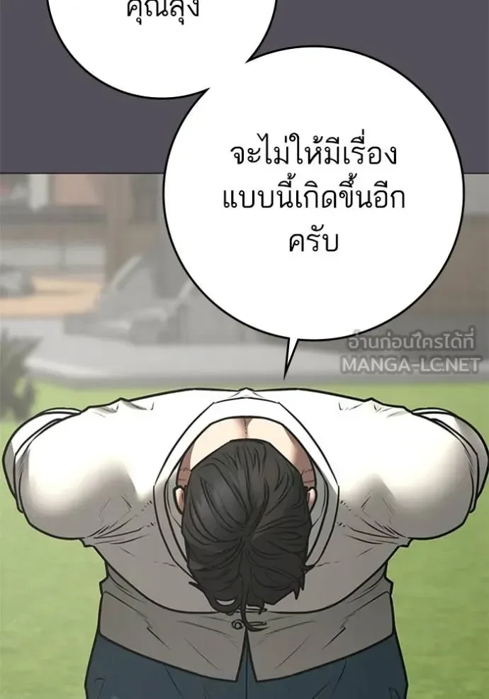 Reality Quest ตอนที่ 166 หน้า 16