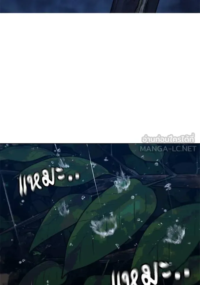 Reality Quest ตอนที่ 166 หน้า 164