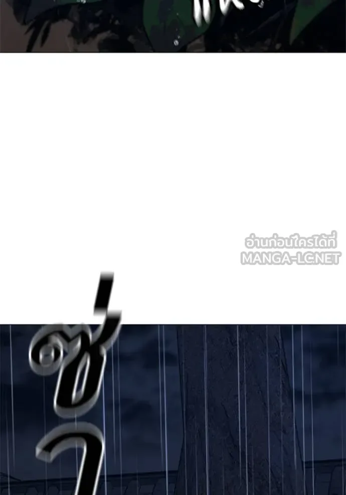 Reality Quest ตอนที่ 166 หน้า 165