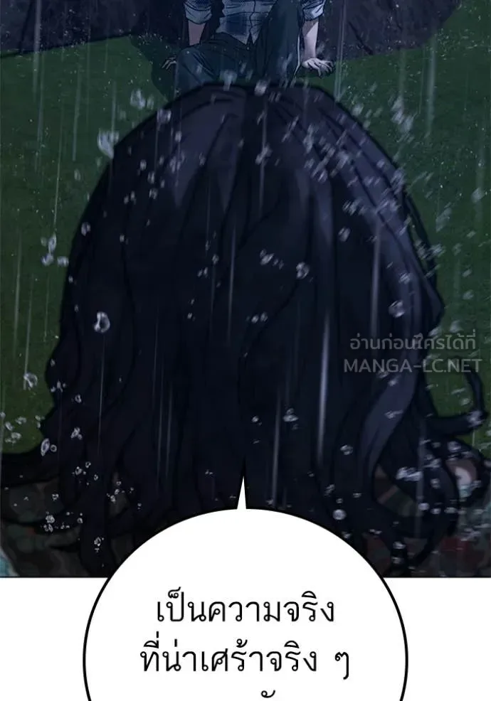 Reality Quest ตอนที่ 166 หน้า 169