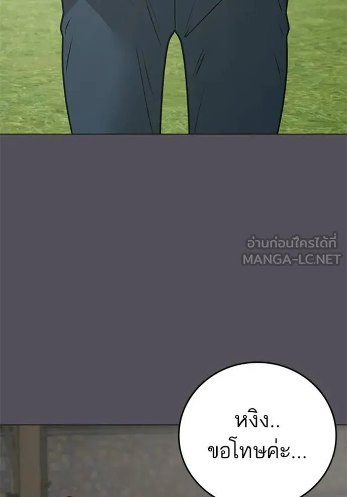 Reality Quest ตอนที่ 166 หน้า 17
