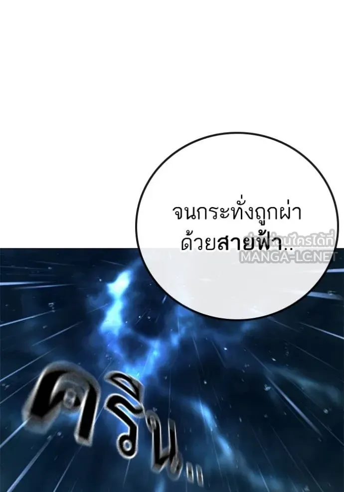 Reality Quest ตอนที่ 166 หน้า 173