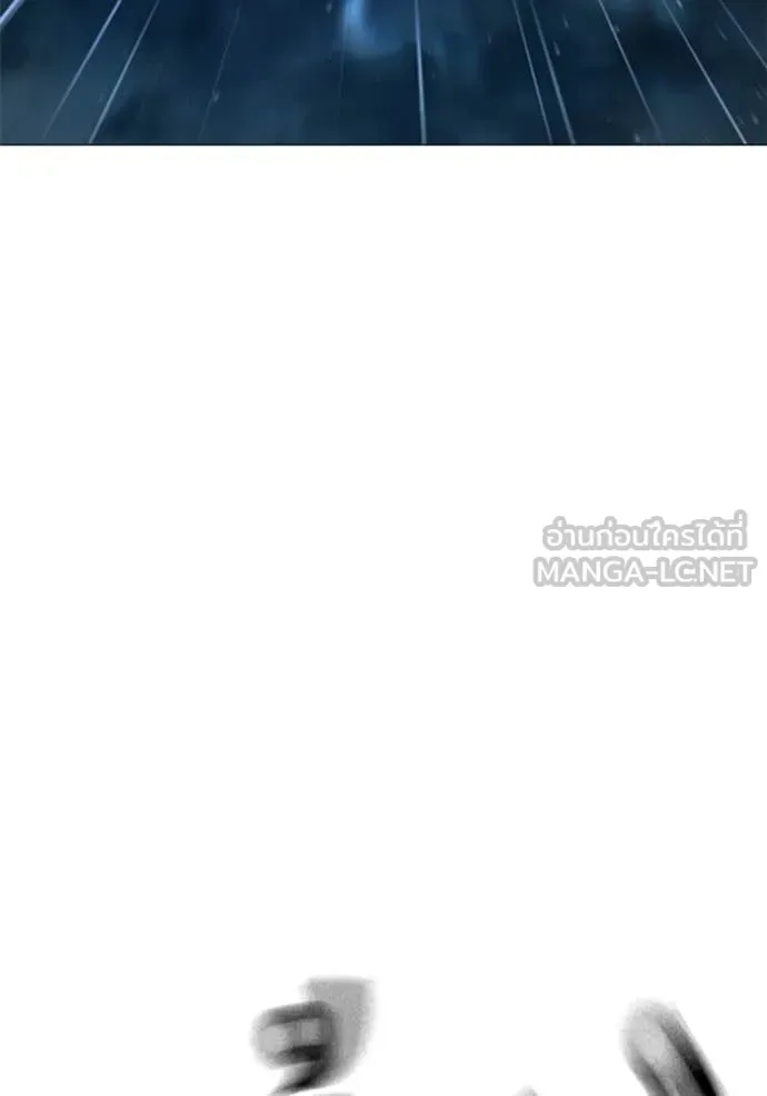 Reality Quest ตอนที่ 166 หน้า 174