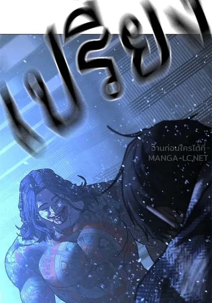 Reality Quest ตอนที่ 166 หน้า 175