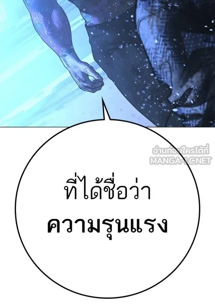 Reality Quest ตอนที่ 166 หน้า 176