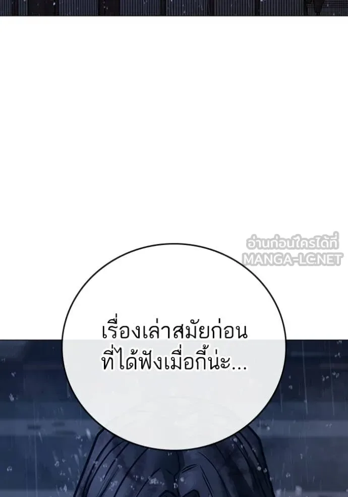 Reality Quest ตอนที่ 166 หน้า 178
