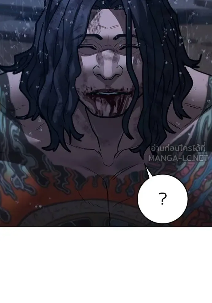 Reality Quest ตอนที่ 166 หน้า 179