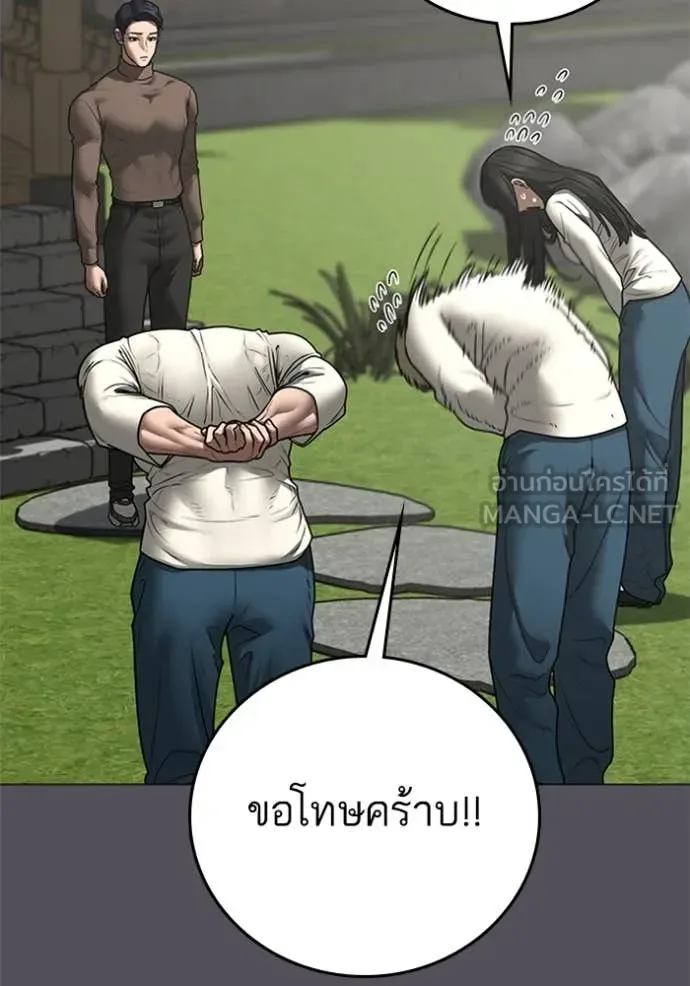 Reality Quest ตอนที่ 166 หน้า 18