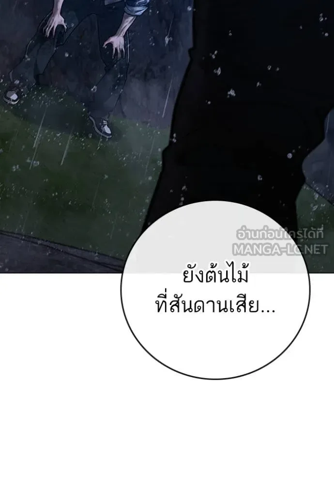 Reality Quest ตอนที่ 166 หน้า 181