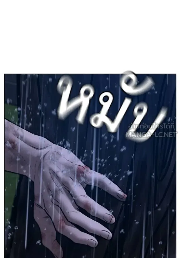 Reality Quest ตอนที่ 166 หน้า 182