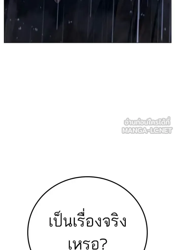 Reality Quest ตอนที่ 166 หน้า 183