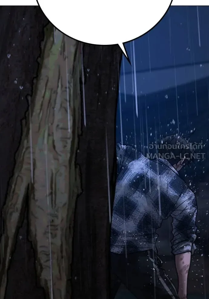 Reality Quest ตอนที่ 166 หน้า 184