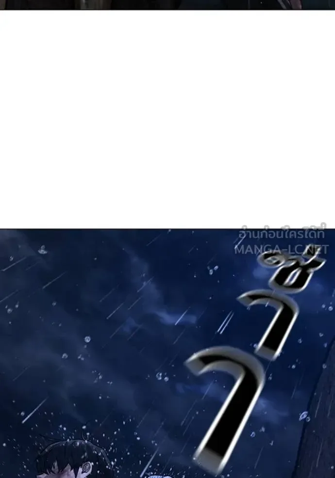 Reality Quest ตอนที่ 166 หน้า 185