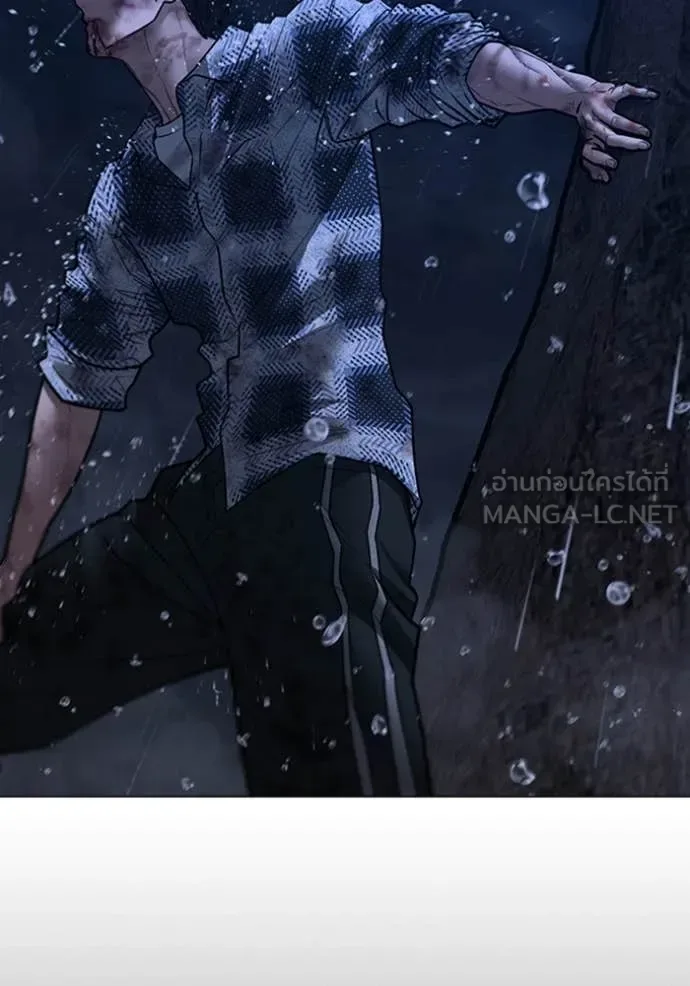 Reality Quest ตอนที่ 166 หน้า 186