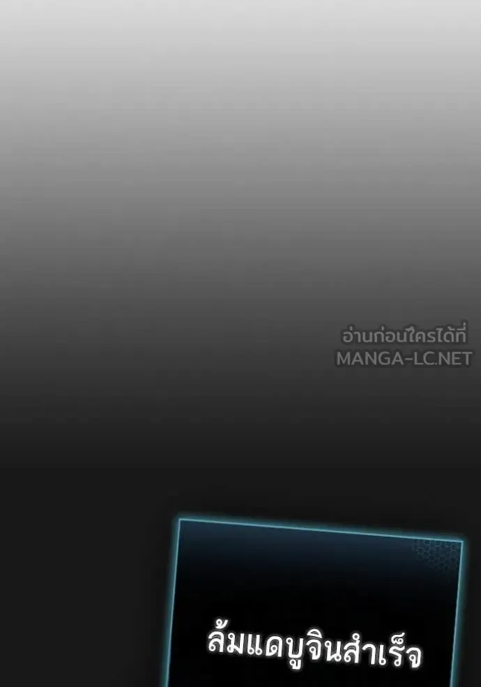 Reality Quest ตอนที่ 166 หน้า 187