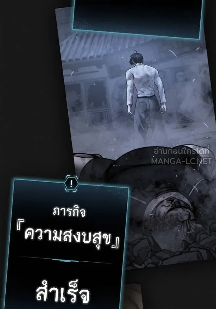 Reality Quest ตอนที่ 166 หน้า 188
