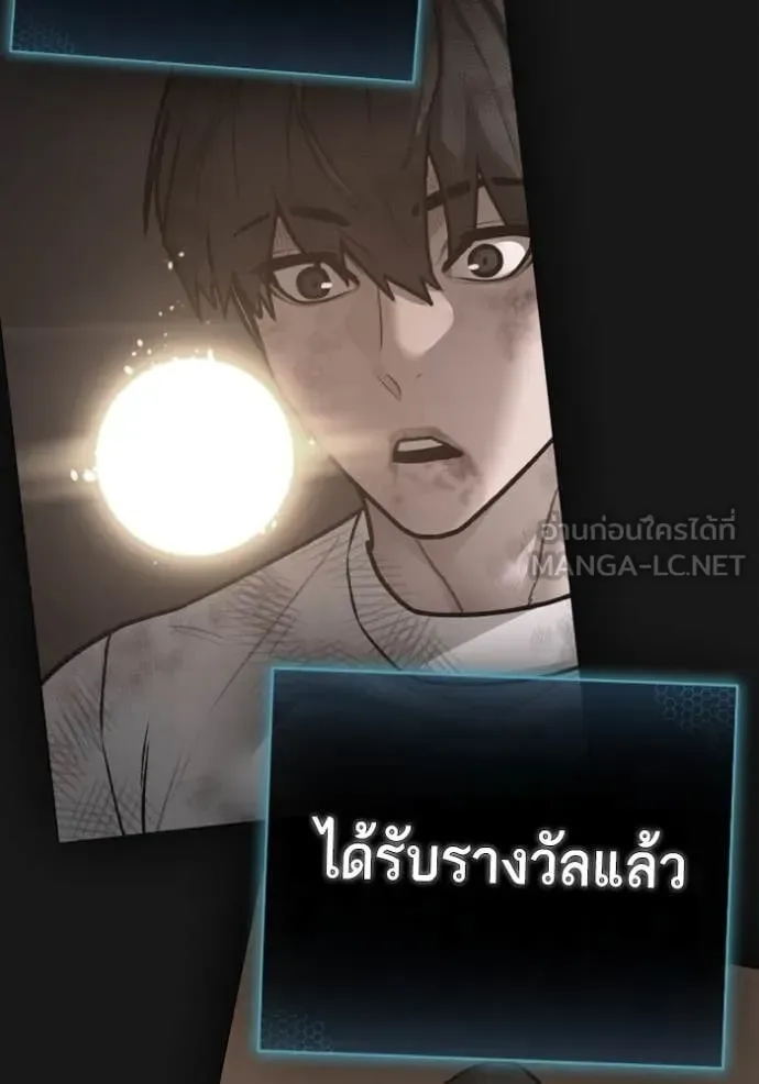 Reality Quest ตอนที่ 166 หน้า 189