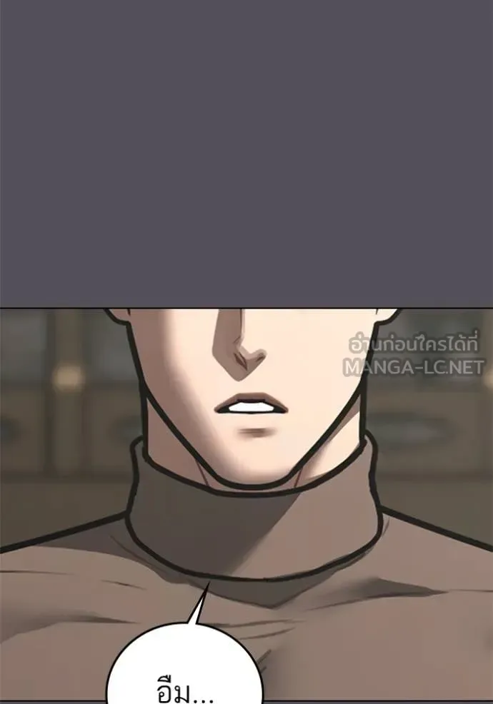 Reality Quest ตอนที่ 166 หน้า 19