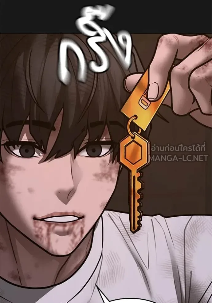 Reality Quest ตอนที่ 166 หน้า 191