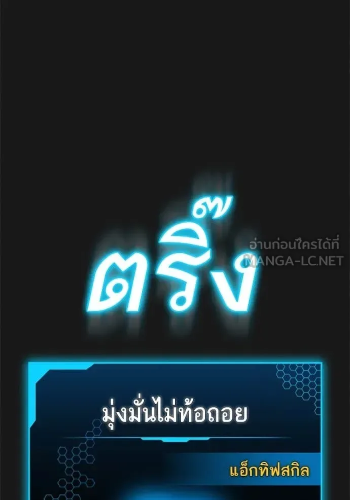 Reality Quest ตอนที่ 166 หน้า 194