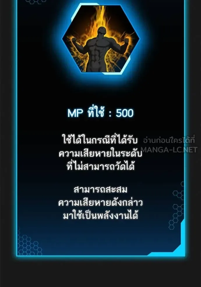 Reality Quest ตอนที่ 166 หน้า 195